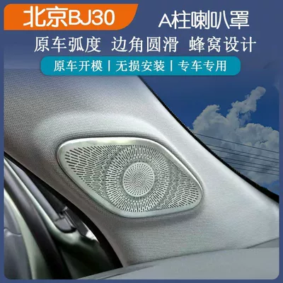 Modification Parts, Car interior film