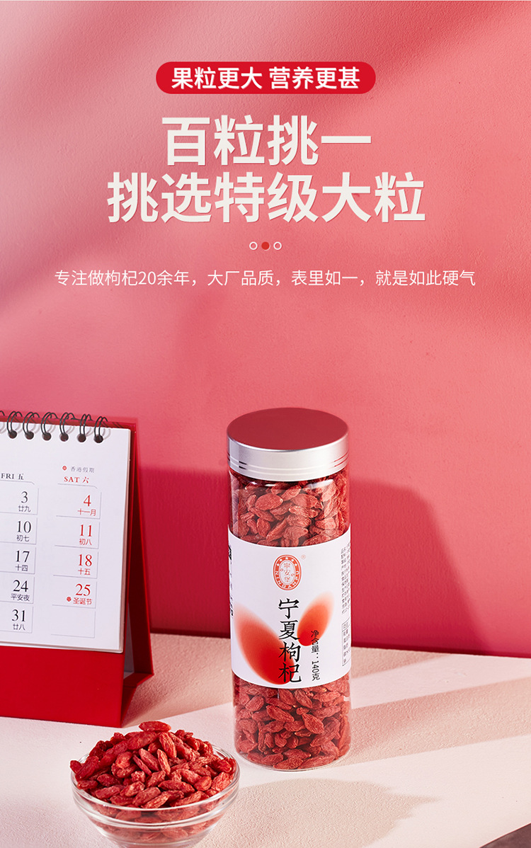 Ningxia Goji Berries Premium Grade 140g Dried Wolfberry Gou Qi Zi Ready to Eat overview