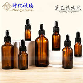 茶色透明精油瓶滴管玻璃瓶5ml-100ml滴管瓶避光化妆品精油分装瓶