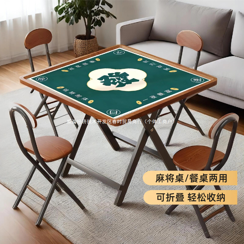 超值麻将桌!麻将桌家用可折叠桌子正方形手搓惯蛋桌简易户外地摊|undefined