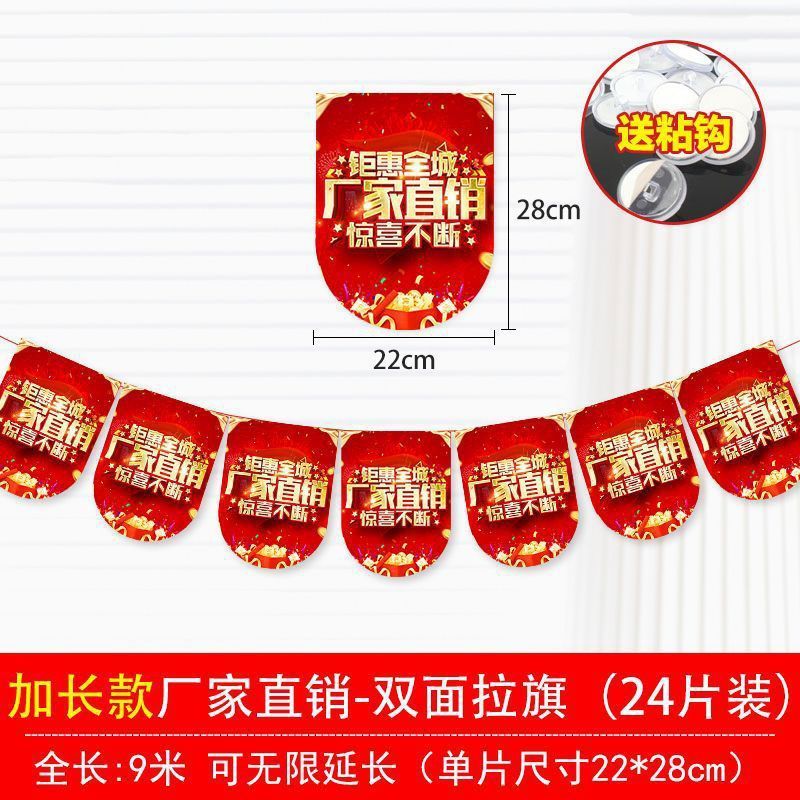 開業大吉掛け旗周年祝典店イベント雰囲気旗創意スーパー盛大店慶掛け旗|undefined