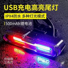 单车夜行尾灯闪光灯夜间尾灯usb充电车灯醒目高亮创意装备工具