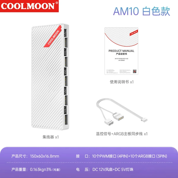 AM10 Dual 10 Hub White [ARGB+PWM]