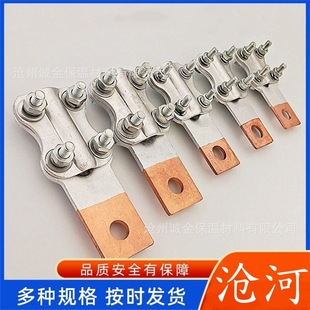 Copper aluminum plum clamp JTL-300A cable transition equipment wiring terminal JT-200A copper wiring clamp