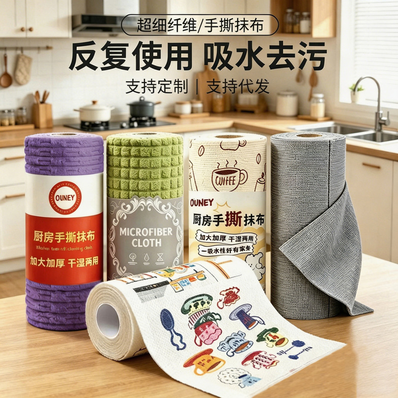 Thick Kitchen Tear-Off Towels, Absorbent Dishwashing Cloths, Monthly Disposable Cleaning Cloths for Home Use, Convenient Tear-Off Cleaning Cloths