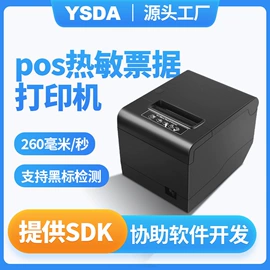 热敏打印机;条码扫描枪;针式打印机