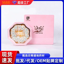 黄精;参类滋补品;其他滋补