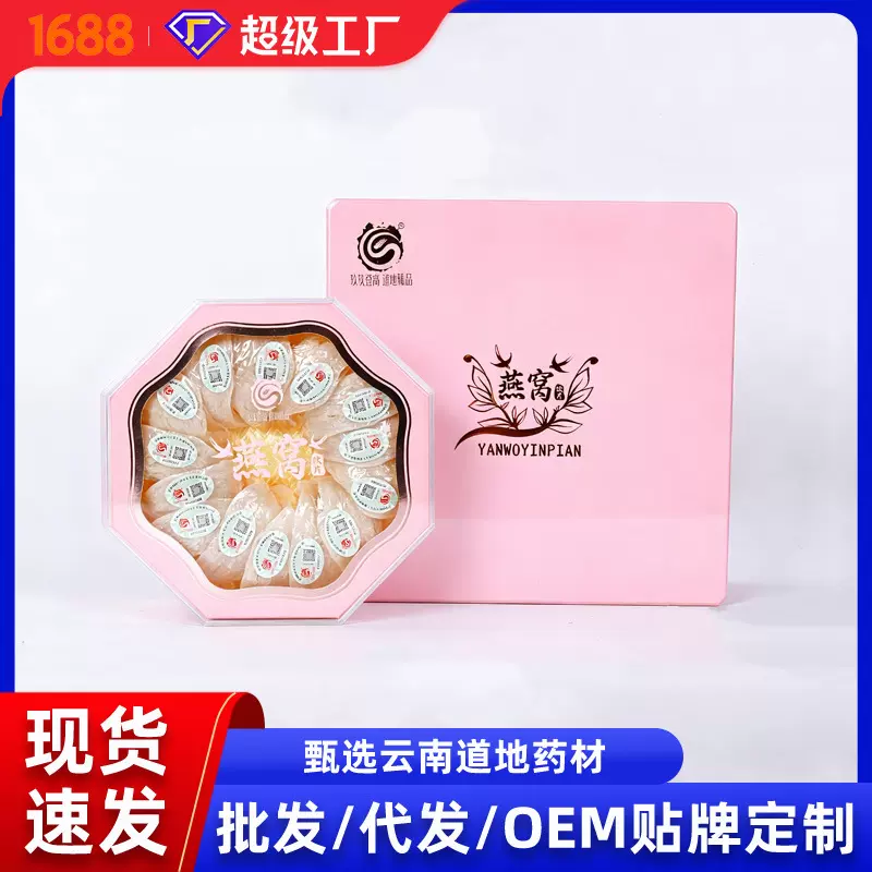 印尼溯源码燕窝干燕盏正品滋补密盏礼盒装送礼进口100克溯源认证
