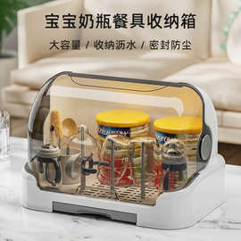 防尘带盖辅食工具奶瓶收纳箱架子沥水架收纳柜婴儿宝宝餐具收纳盒
