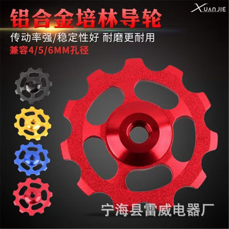 Par rojo sin agujeros