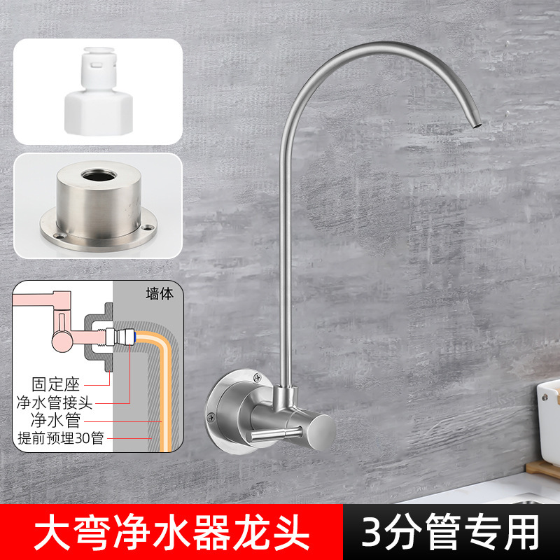 净水器水龙头专用2分3分厨房万向墙面壁挂入墙式龙头直饮水不锈钢|undefined