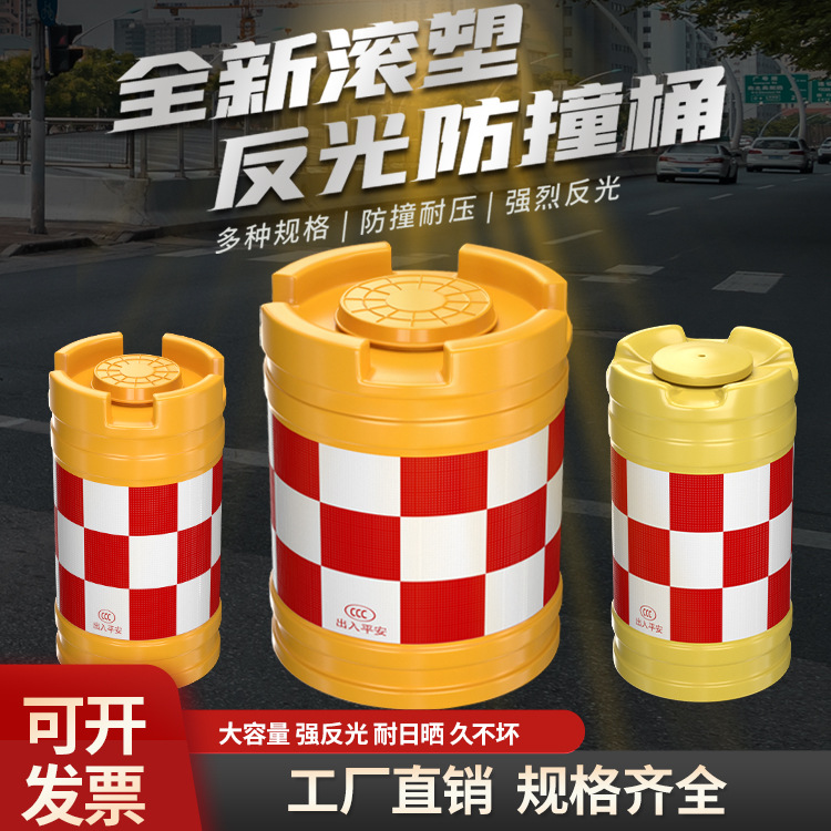 防撞桶圆柱形塑料防撞墩滚塑防撞桶路障隔离墩道路交通反光防撞桶