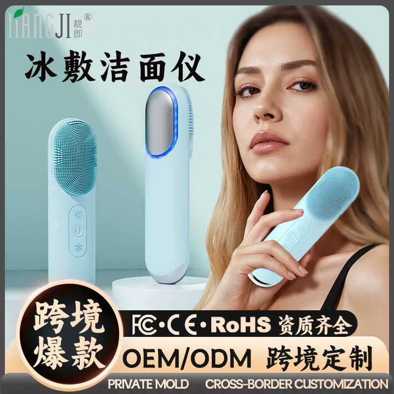 电动洗脸仪毛孔洁器洗脸神器洁面仪女男士洗面仪声波震动洗脸刷