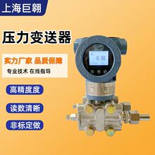 3151差压变送器LCD数显高精度管道式4~20mA电容式微差压传感器