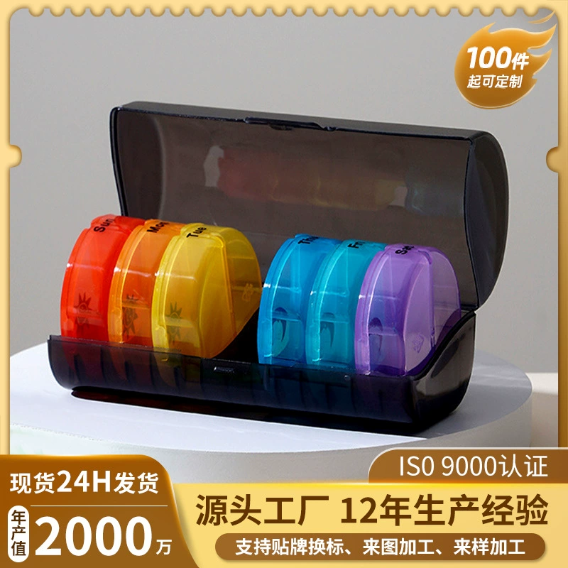 Тщательно отобранный популярный органайзер для таблеток на 14 отделений, портативный дорожный еженедельный контейнер для таблеток, красочный контейнер для таблеток, портативный дозатор для таблеток.