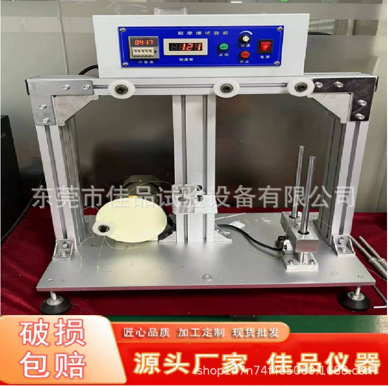 Линия тестер трения тестера износа рыболовной машины тестера износа