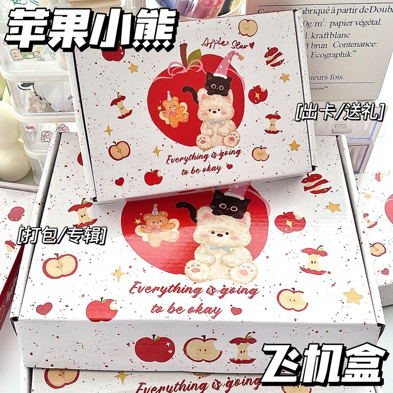 新款苹果小熊飞机盒ins高颜值加厚特硬折叠纸箱手工打包礼品纸盒|undefined