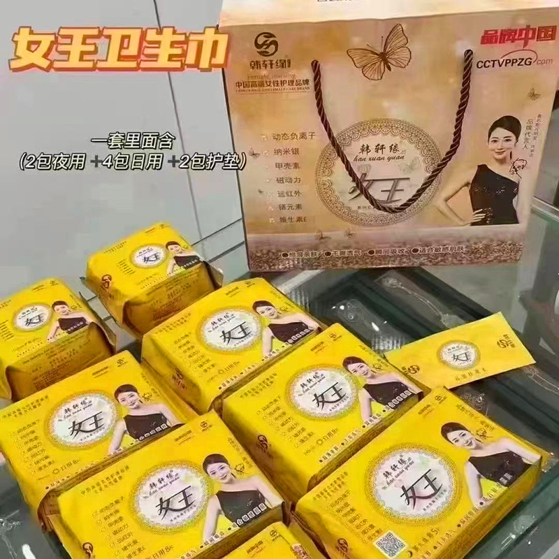 Han Xuan Yuan Queen Sanitary Napkins with Negative Ions, Suitable for Day and Night Use, Protective Pads, Comfortable Pants, Dry and Breathable, Bulk Packaging