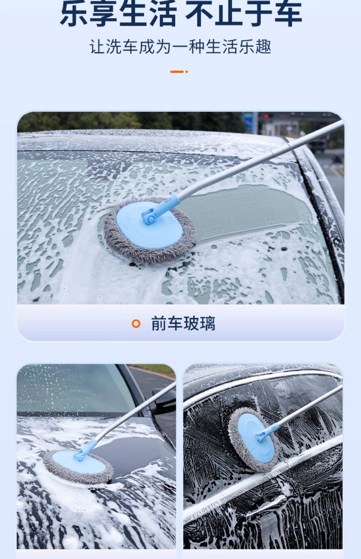 Car Wash Mop Soft Brush Duster Extendable Car Cleaning Tool Set