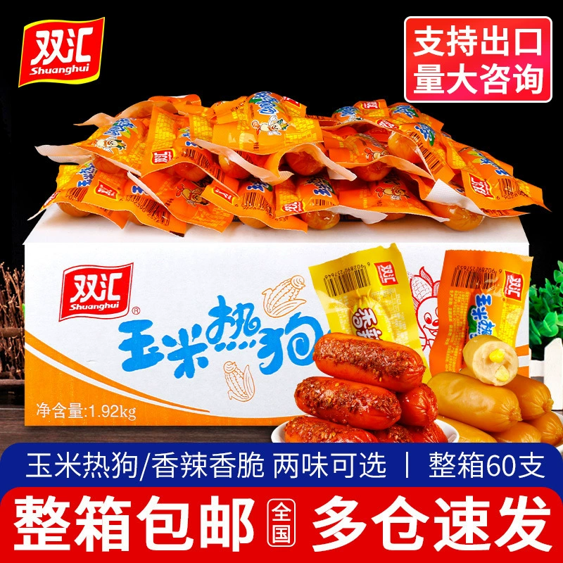 Бесплатная доставка Shuanghui Кукуруза хот-дог острая хрустящая колбаса мгновенные закуски хрустящая запеченная колбаса ветчина колбаса