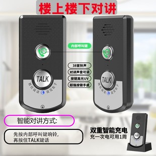 J8 Voice Smart Office Internal Pager Removable Two-Way Call Elderly Call Long-Distance Electric G3