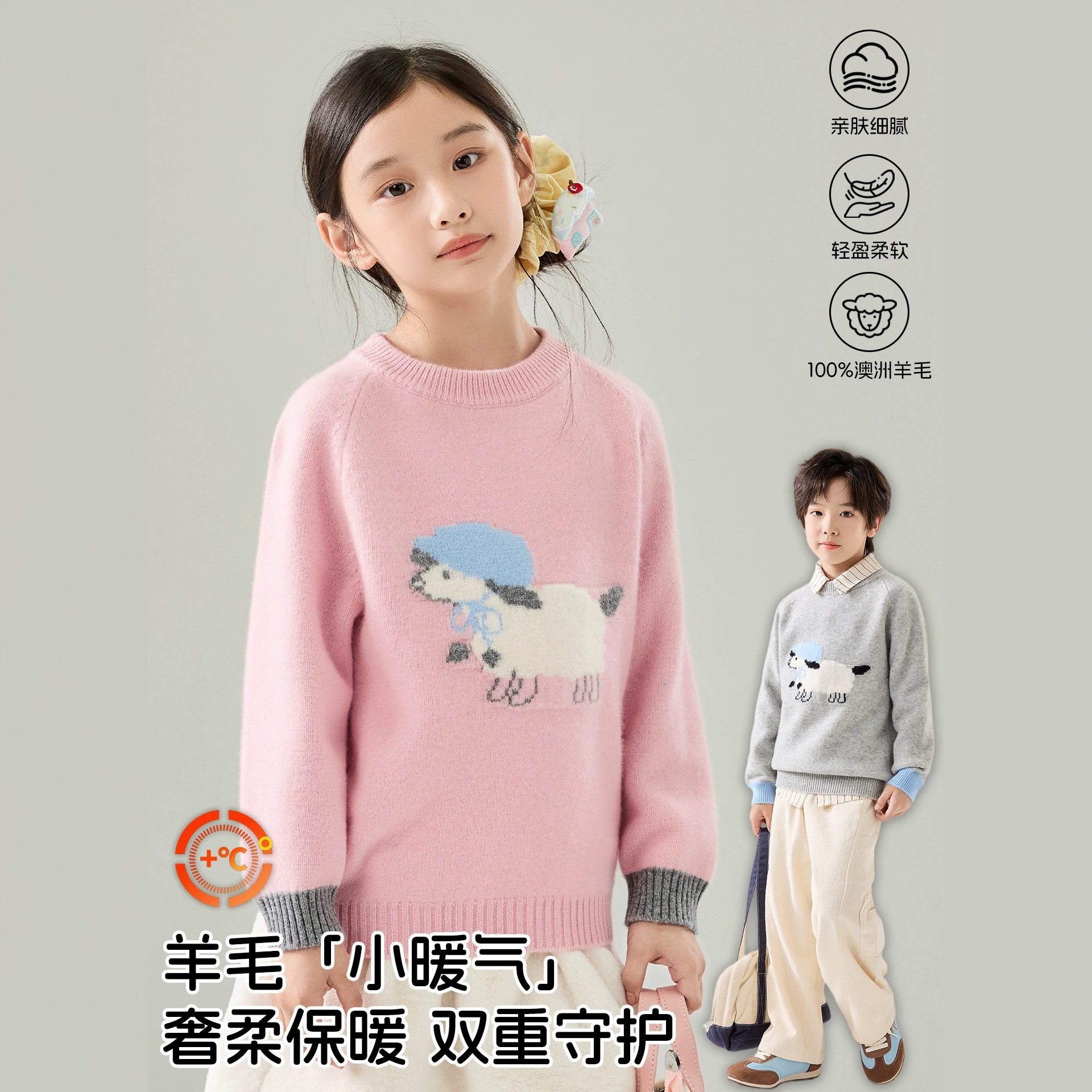 Children's pure wool sweater, loose-fitting round neck, sweet and cute style, cartoon sheep knitted base layer.