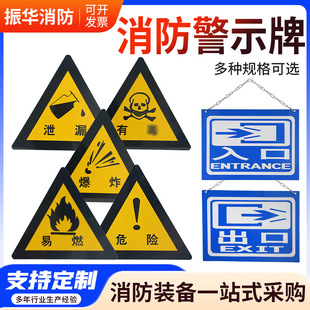 Fire Hazard Warning Sign, Flammable Leakage and Explosion Five-Piece Set, Hazard Sign Triangle Sign, Entrance and Exit Sign