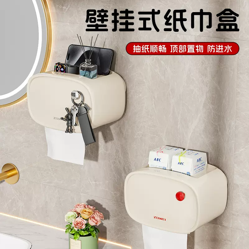 卫生间厕纸盒免打孔防水卷纸筒厕所纸巾盒卫生纸置物架壁挂抽纸盒