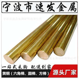 精密毛细铜管H62薄壁精密空心黄铜管H62六角棒黄铜方棒