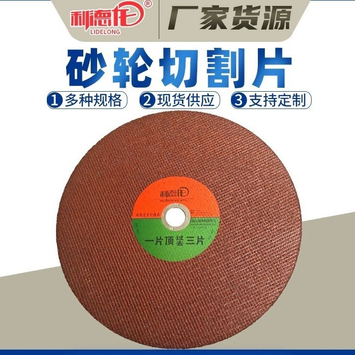 砂轮厂家 切割片400×3×32mm 双网切割片32mm 金属钢管