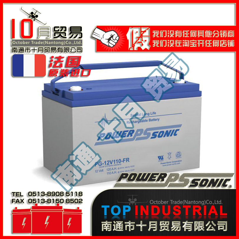 法国POWER-SONIC蓄电池 PG-12V110-FR 原装进口