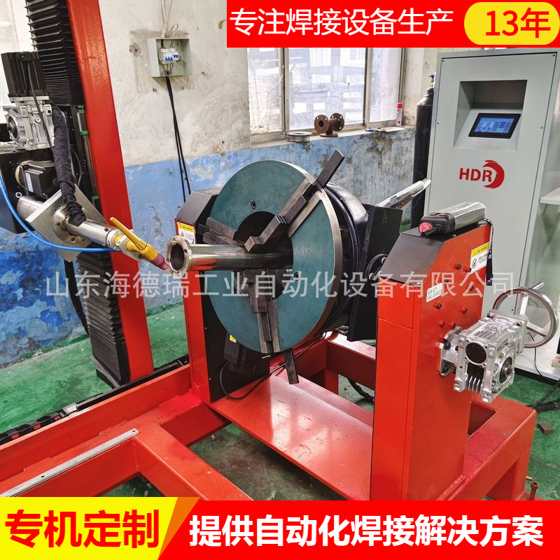 管法兰氩弧自动焊机 不锈钢管管对接环缝焊接设备 焊接变位机
