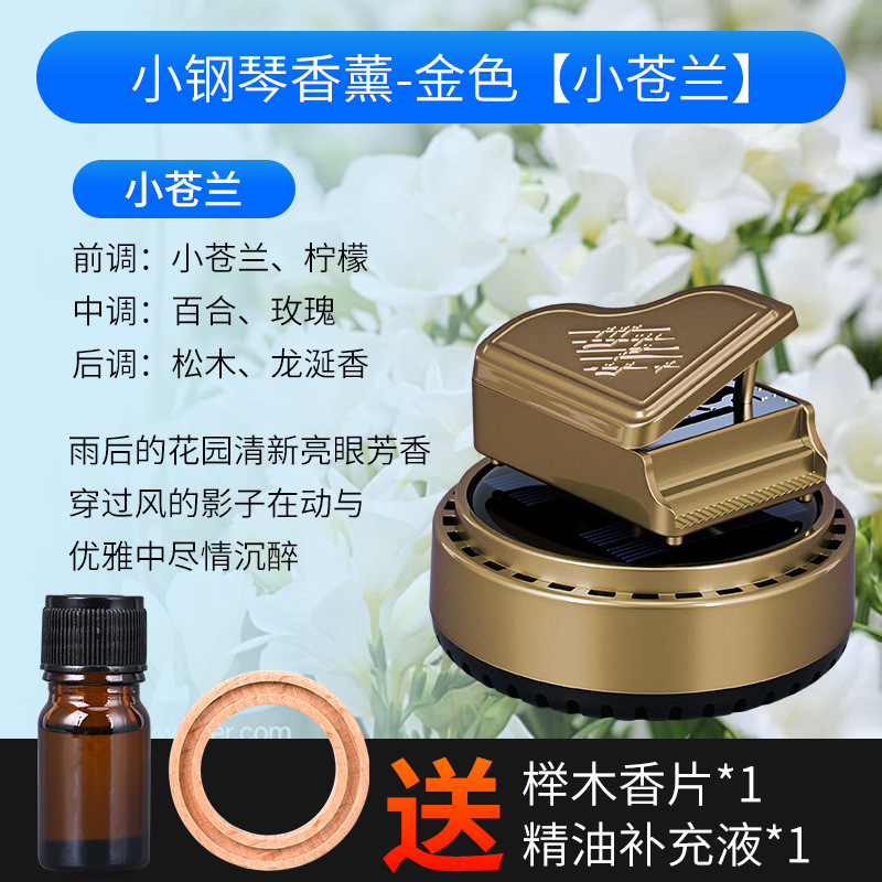 Car Solar Creative Rotating Piano Aromatherapy Ornaments Car Perfume Holder Car Interior Decoration Fragrance