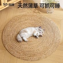 蒲草猫窝猫抓板大号剑麻垫耐磨耐抓不掉屑猫咪磨爪夏季藤编猫睡垫