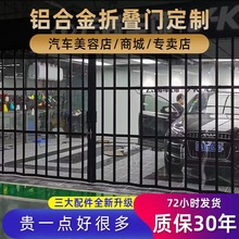 汽车美容店洗车房工位防尘车间铝合金折叠门隔断商场推拉门