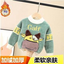 儿童毛衣水貂绒洋气小童打底衫宝宝秋冬装童装女童男童加绒潮