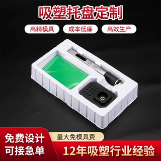 PVC包装盒定制白色PS哑光吸塑化妆品内衬透明PET塑料包装内托泡壳