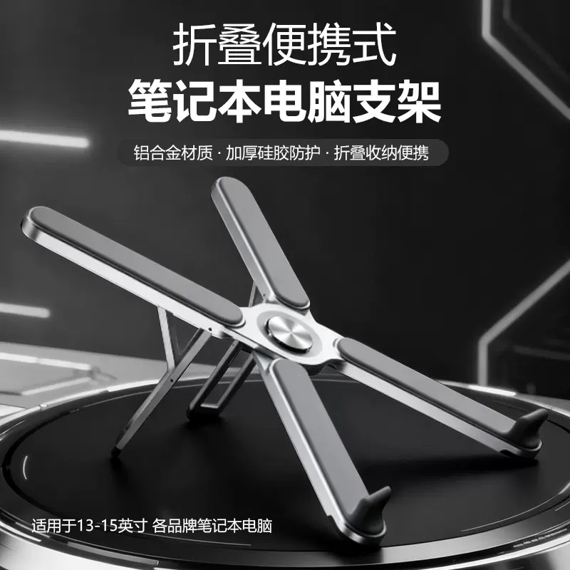 笔记本电脑支架便携稳定散热平板支架可折叠升降调节手提懒人支架