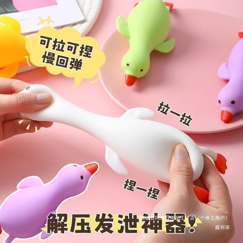 【工場直送】地域振興活動プチギフト ネットセレブ ピンチアヒル ストレス解消 いたずらおもちゃ 幼稚園開園|undefined