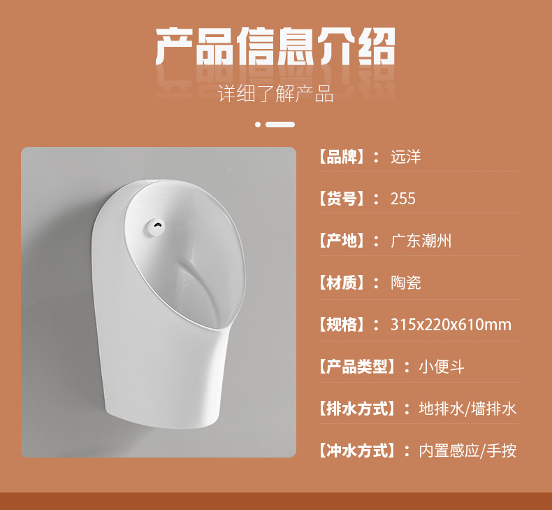 The new smart sensor urinal features a nano-sensing glazed men's urinal bowl with a high edge design and a ceramic urinal undefined