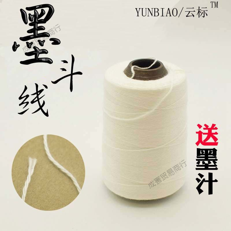 云标加粗墨斗线专用棉线手动墨斗自动墨斗线工地放线木工装修天花