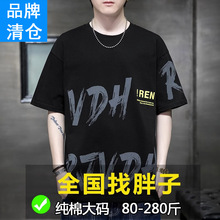 一件代发 品牌夏季短袖t恤男宽松大码半袖加肥加大胖子男装肥佬T