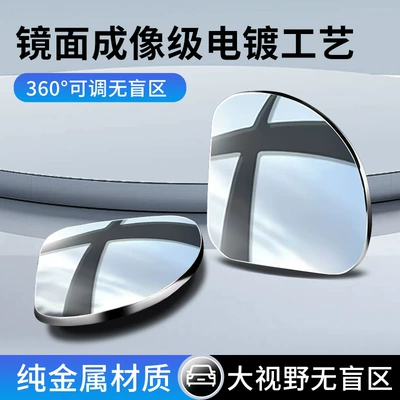 Metal Electroplated Car Rearview: Large field of view rear view auxiliary mirror