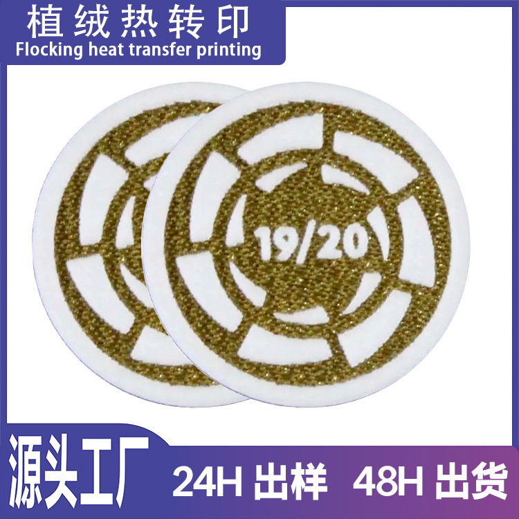 Wholesale World Cup Sports Jersey Square Flocking Cloth Patch Heat Transfer Logo Printing Badge Football T-Shirt Label