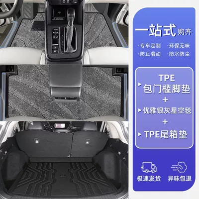 Ayaqaltılar (Kovriklər) | mat star upper interior - 25-23-hybrid-models-honda-crv-elegant-silver-gray-door-sill-mats-high-end-starry-sky-blanket-trunk-mat
