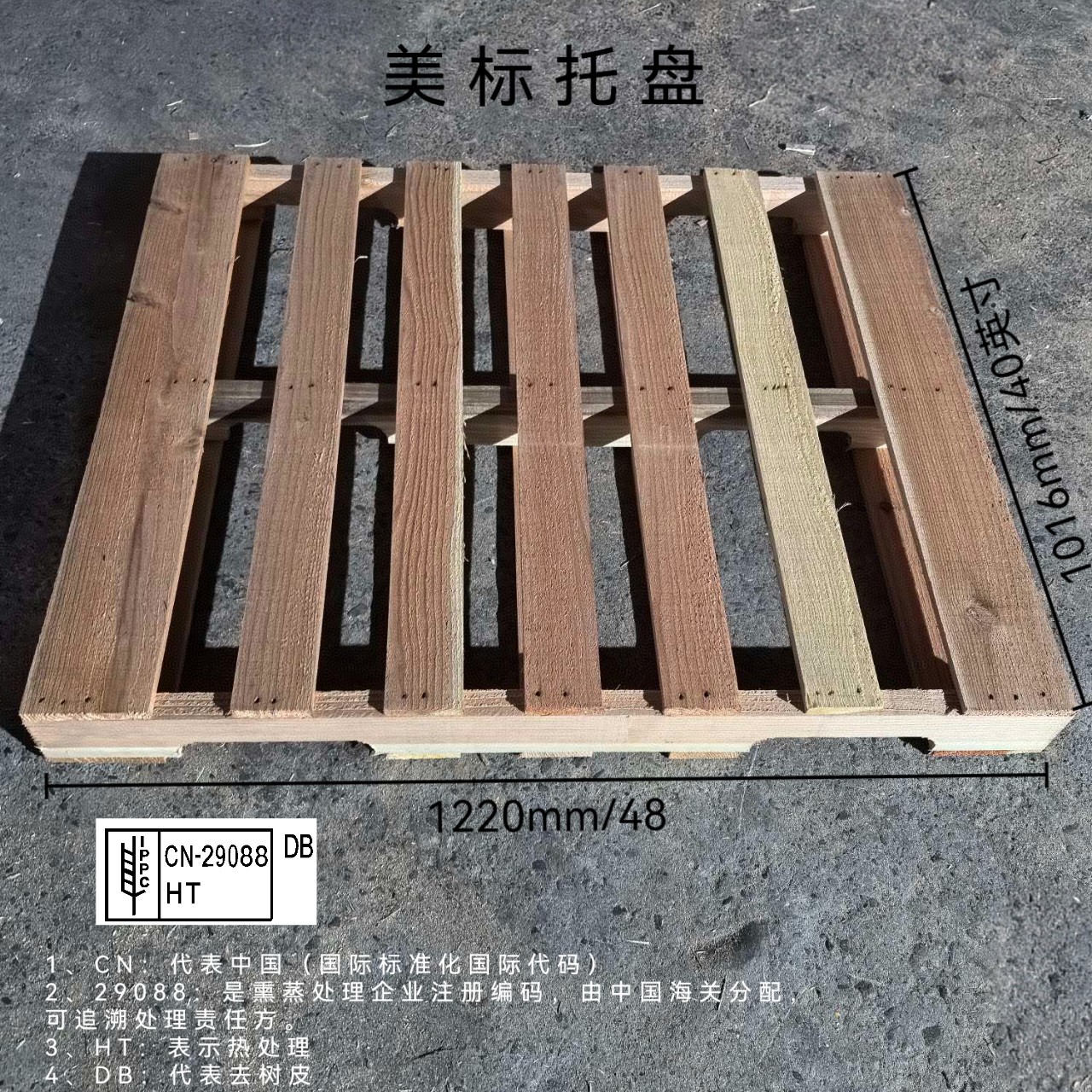 裕杰美标熏蒸托盘杭州实木免熏蒸木制川字四面进叉IPPC木托盘