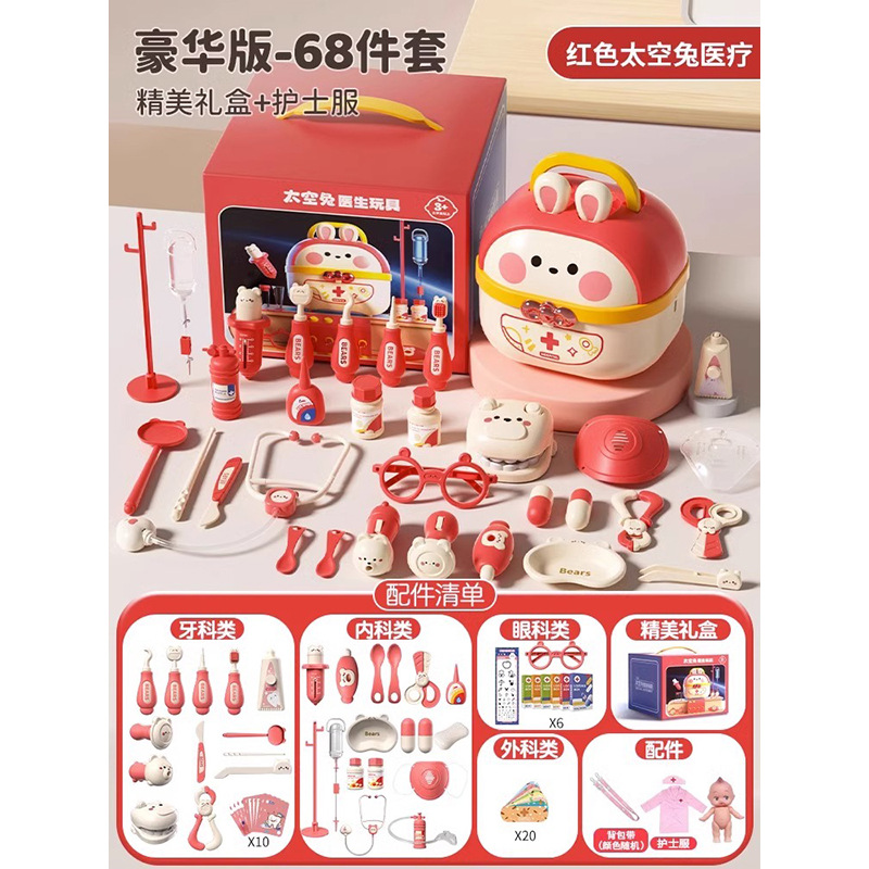 Pink [68-piece storage + doll + nurse uniform] color box