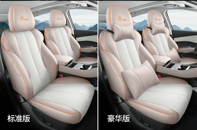 25 Byd Yuan Plus Special Seat Covers, Fully Surrounded Seat Cushions, Smart Driving Version Car Seat Covers, Interior Supplies