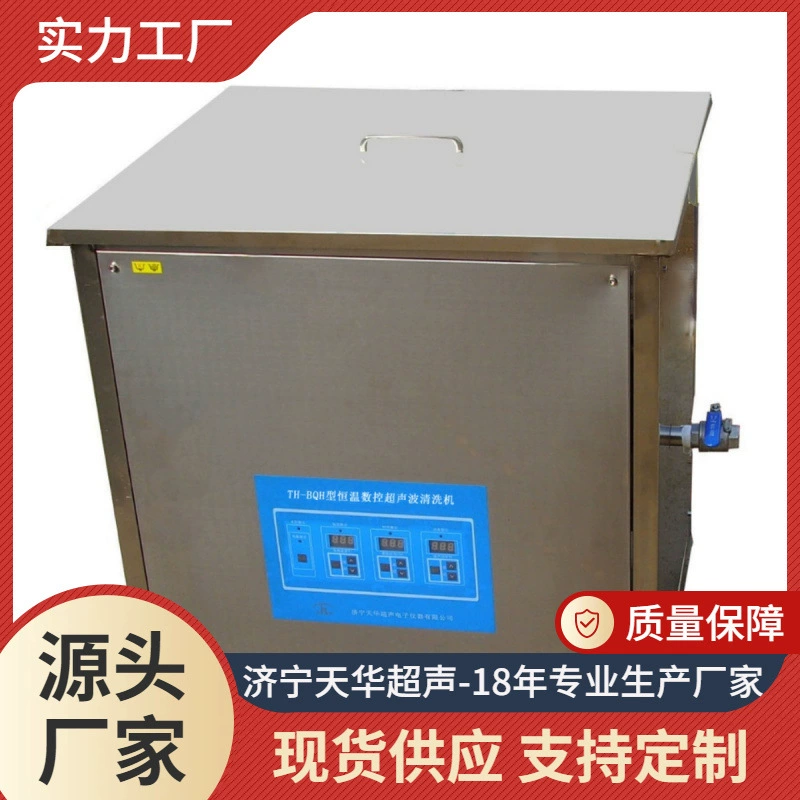 TIANHUA/TIANHUA Фабрика Оптовая ЧПУ Ультразвуковой очиститель Бытовой очиститель для очков Очиститель ювелирных изделий
