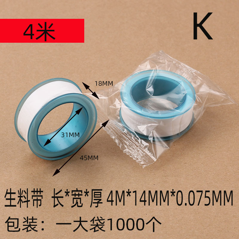 Modelo K (largo 4M * 14MM * espesor 0.075MM)